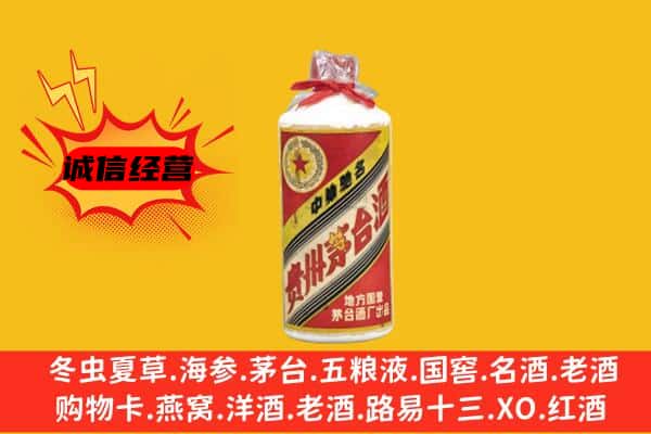 重庆市石柱名酒回收五星茅台酒.jpg